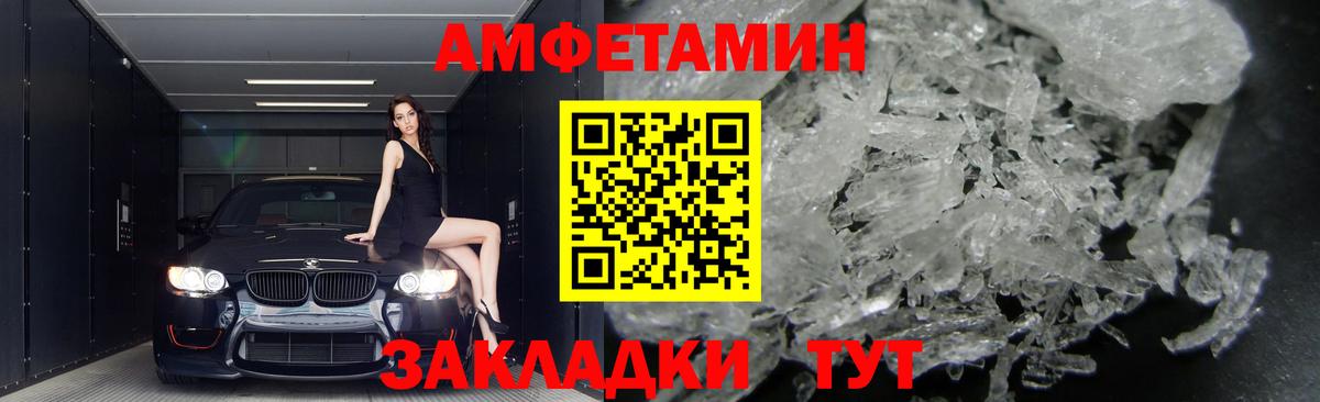 АМФ  Амфетамин Розовый  Вход с VPN  Сертолово 