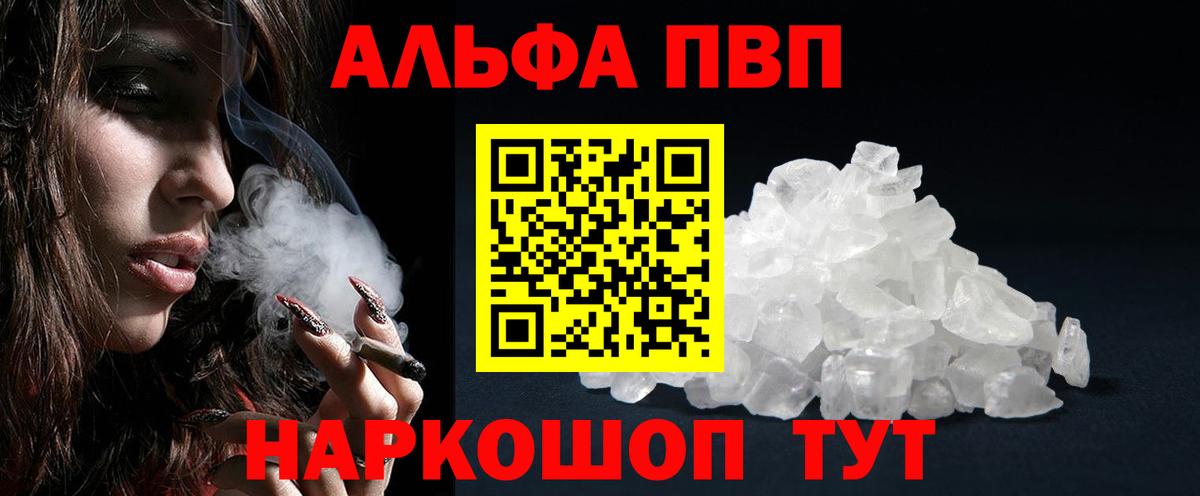 А ПВП мука  закладки  Вход с VPN  Alpha PVP Соль  Сертолово  Alfa_PVP VHQ 