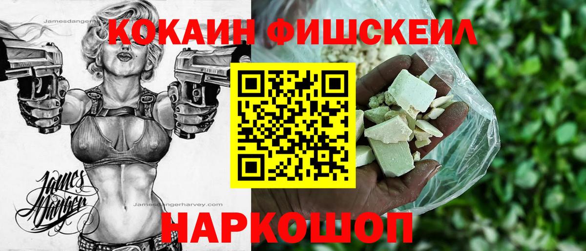 КОКАИН Эквадор  Вход с VPN  Cocaine VHQ  Сертолово 