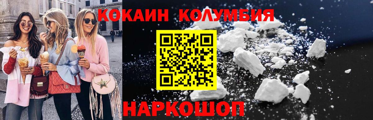 COCAIN Боливия Сертолово