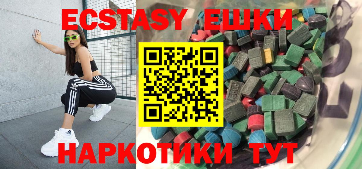 Экстази Cube  Вход с VPN  Сертолово  площадка как зайти  Экстази 280 MDMA  ЭКСТАЗИ 