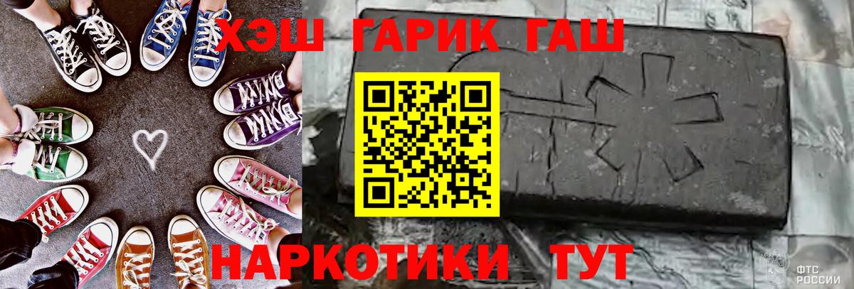ГАШ Изолятор  ГАШИШ  Сертолово  Гашиш убойный  Вход с VPN 