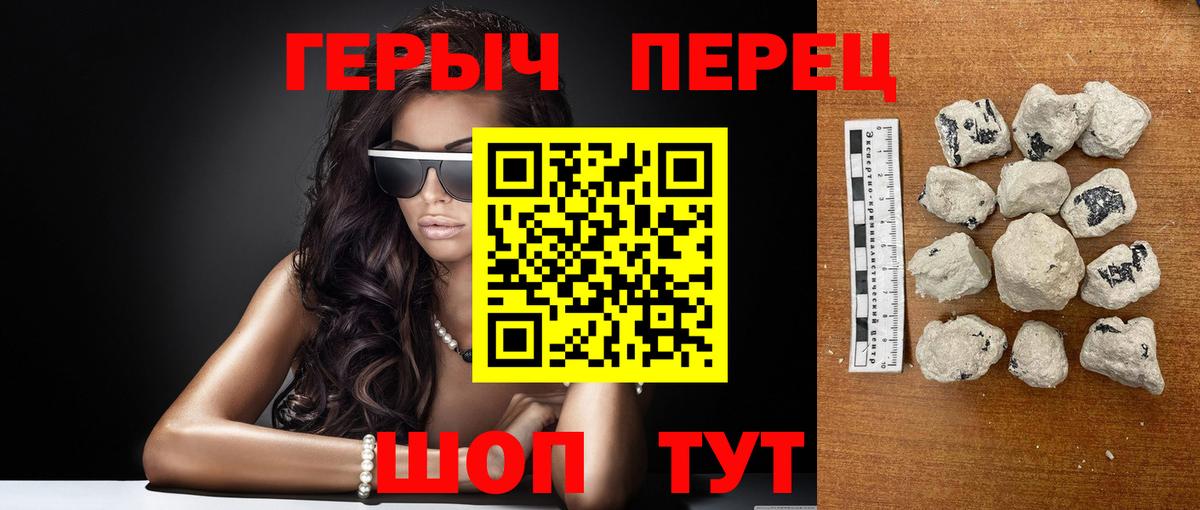 ГЕРОИН Heroin Сертолово