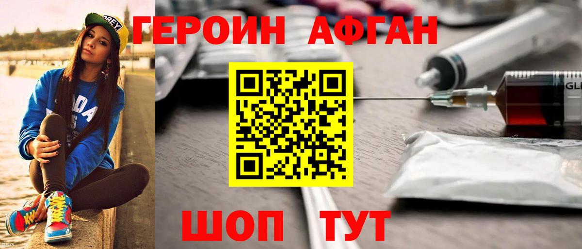 Героин герыч  Вход с VPN  Сертолово 