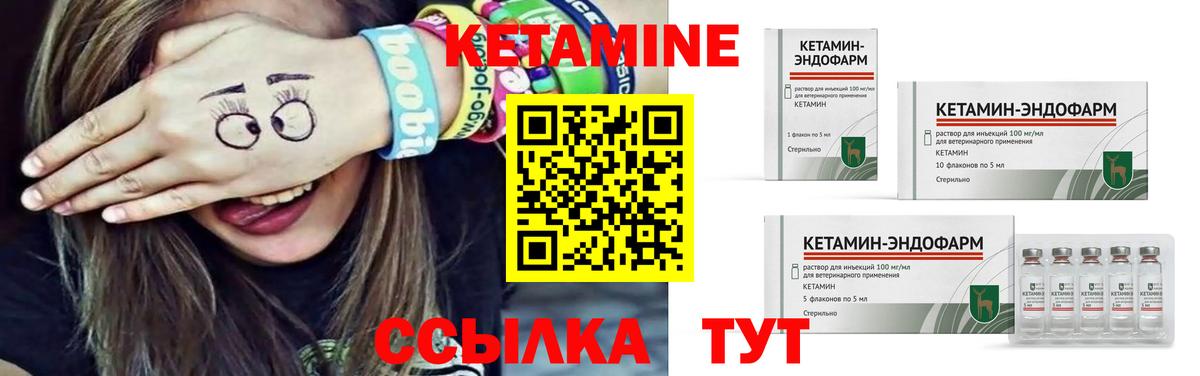 Кетамин ketamine Сертолово