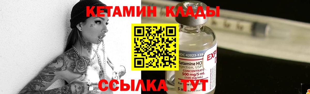 Кетамин VHQ  КЕТАМИН VHQ  Сертолово  Вход с VPN 