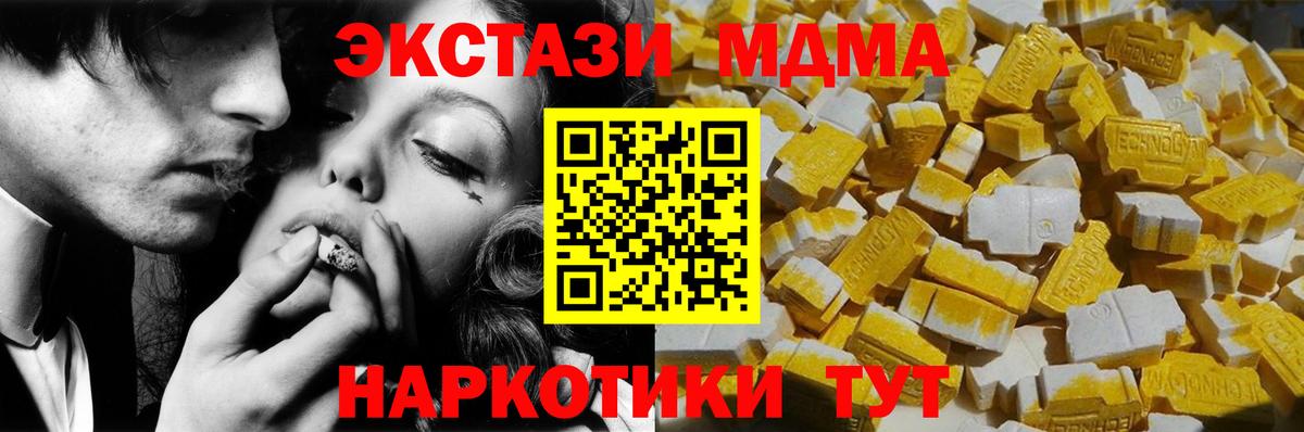MDMA VHQ Сертолово