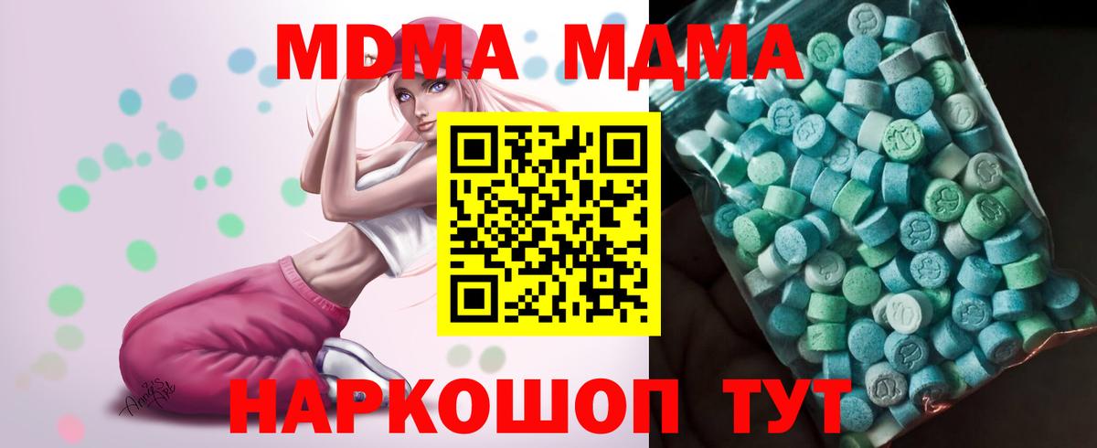 MDMA молли  MDMA Molly  Вход с VPN  Сертолово 