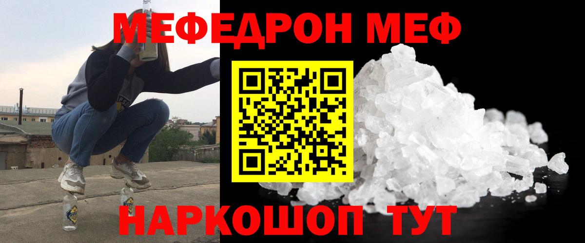 Меф  Вход с VPN  МЯУ-МЯУ мука  mega tor  МЕФ 4 MMC  Сертолово 