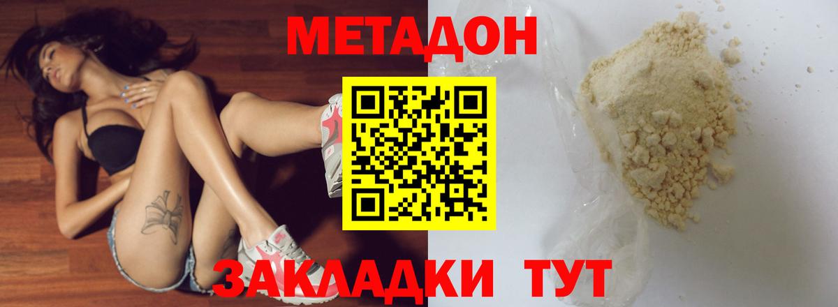 Сертолово  Метадон мёд  сайты даркнета официальный сайт  МЕТАДОН methadone  Вход с VPN 