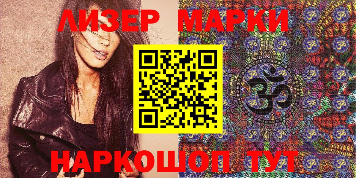 Наркотические марки 1,5мг  Наркотические марки 1,5мг  Вход с VPN  Сертолово 
